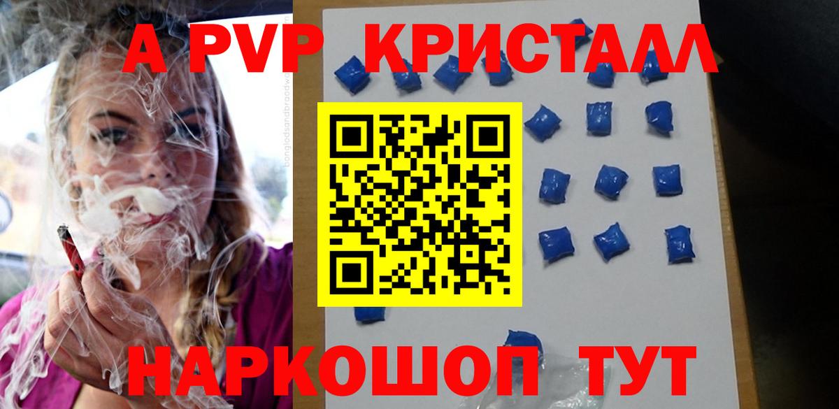 A PVP крисы CK  А ПВП мука  Вход с VPN  Заречный 