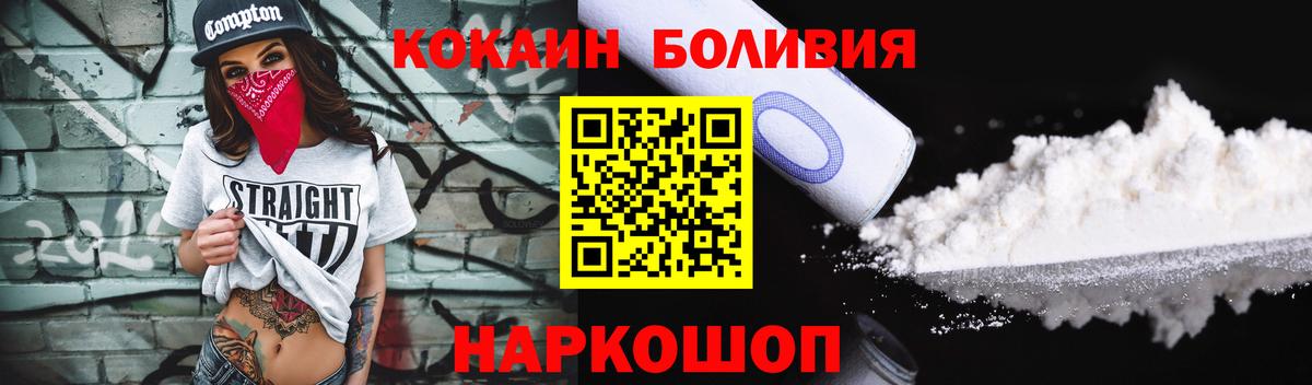 Заречный  COCAIN Fish Scale  Вход с VPN 