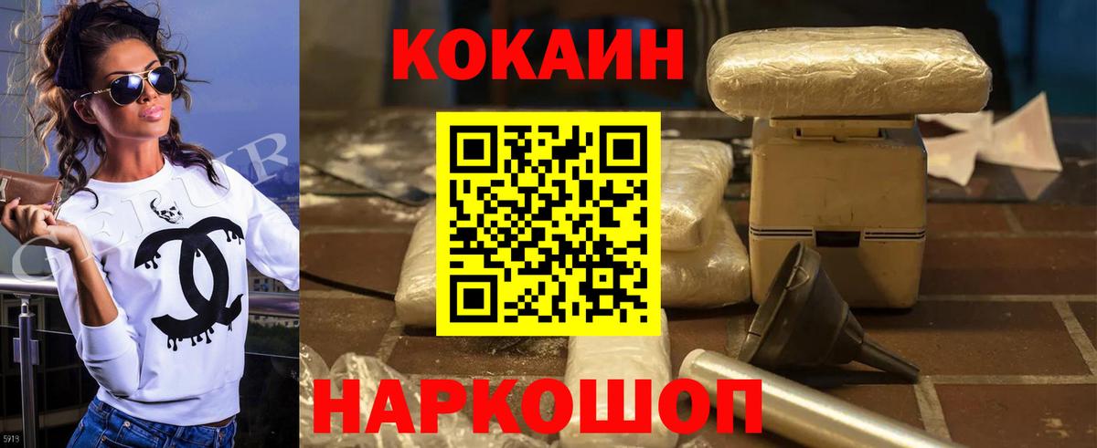 Cocaine Боливия  Заречный  COCAIN Колумбийский 