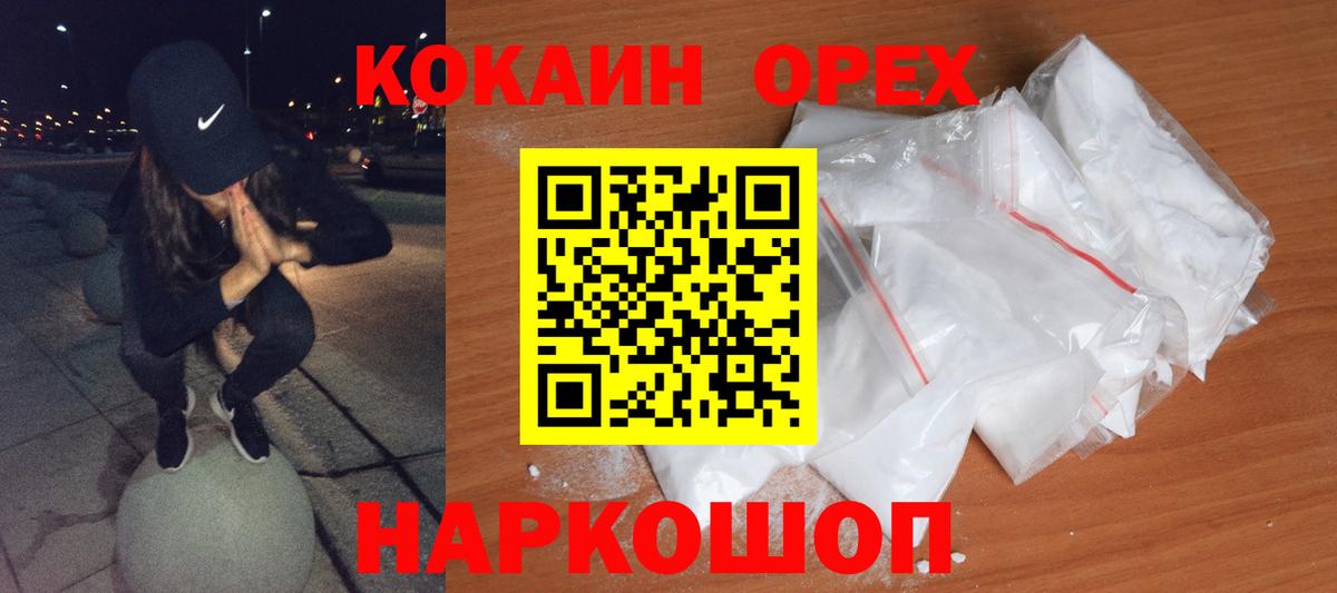 Ляпка  Бошки Шишки  МЕФ  Заречный  Вход с VPN  Cocaine 
