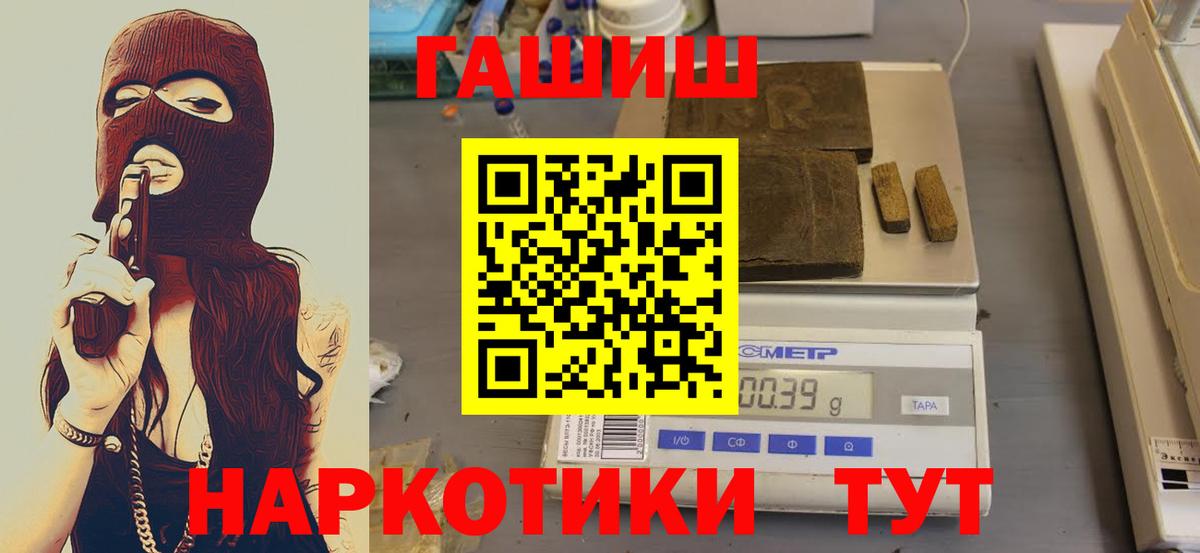 Заречный  Гашиш убойный  что такое   Вход с VPN 