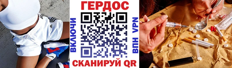 Героин хмурый  Заречный 