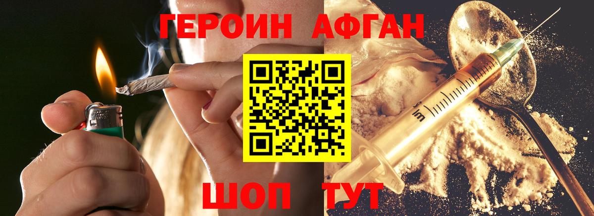 ГЕРОИН  Вход с VPN  Заречный  ГЕРОИН гречка 