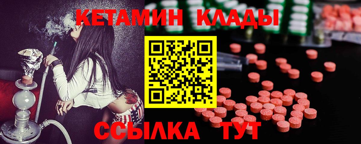 КЕТАМИН ketamine  Кетамин ketamine  Заречный  Вход с VPN 