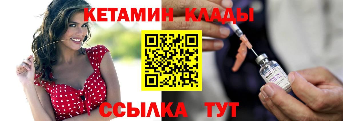 КЕТАМИН VHQ  Заречный 