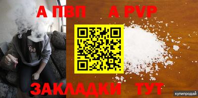 ALPHA PVP Беслан
