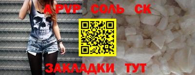 ALPHA PVP Беслан