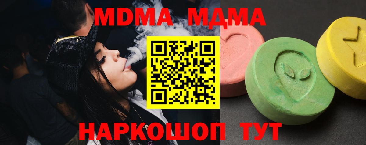 MDMA  Вход с VPN  Заречный  MDMA crystal  МДМА кристаллы 