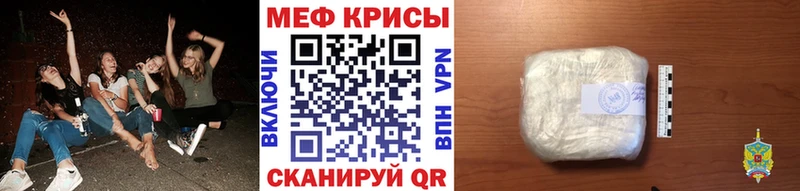Мефедрон  Заречный