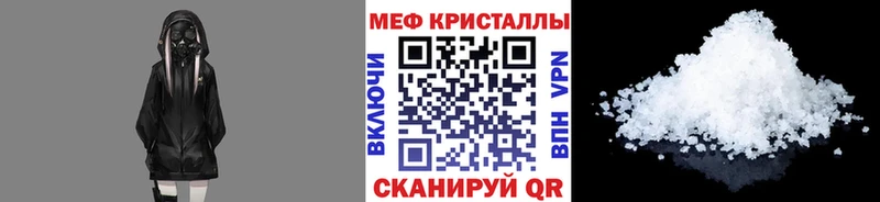 МЯУ-МЯУ mephedrone Заречный