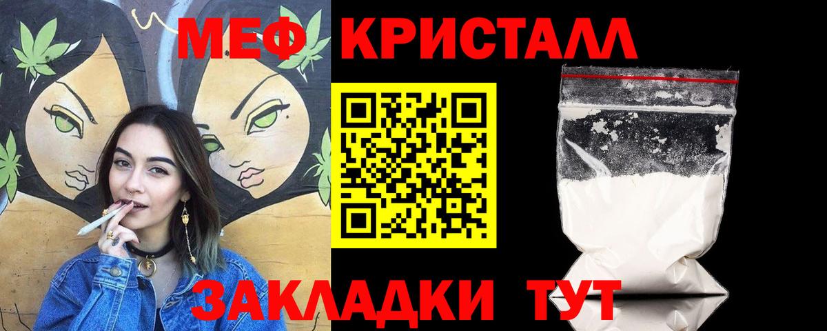 МЕФ VHQ  Меф 4 MMC  МЕФ  МЕФ  Заречный 