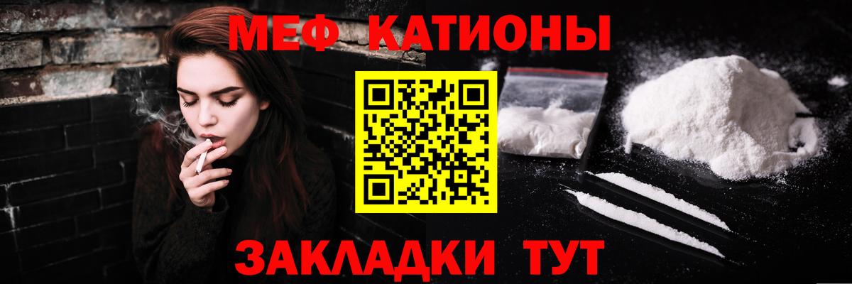 Мефедрон  Мефедрон 4 MMC  МЕФ  Заречный  Вход с VPN  МЯУ-МЯУ VHQ 