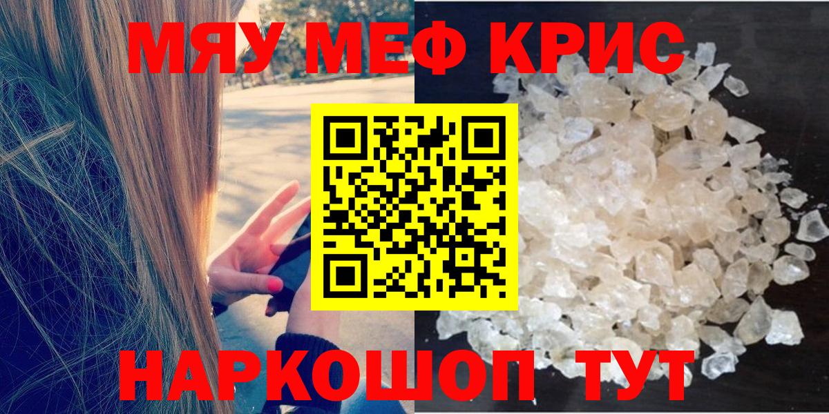 Меф мука Заречный