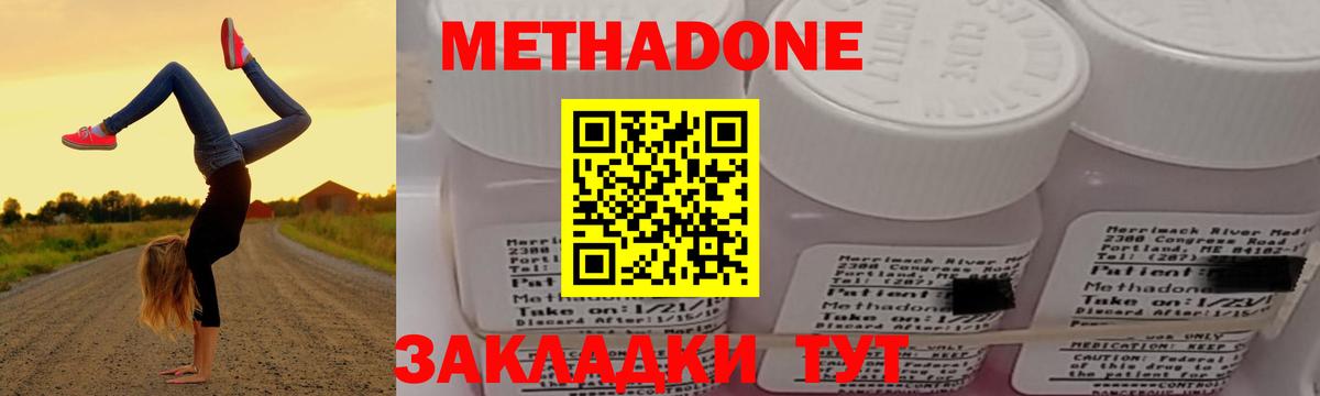Метадон мёд  МЕГА рабочий сайт  Вход с VPN  Заречный  Метадон VHQ 