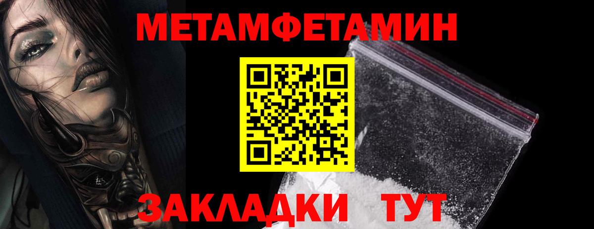 Первитин Декстрометамфетамин 99.9%  Вход с VPN  Заречный  Первитин Декстрометамфетамин 99.9% 