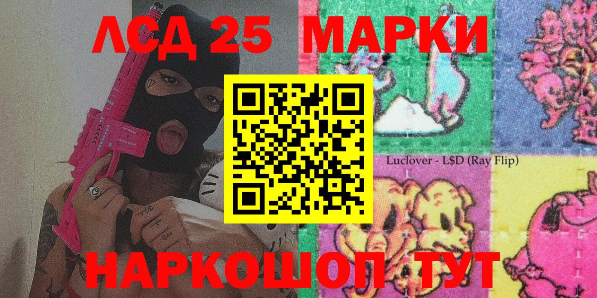 Марки 25I-NBOMe 1,5мг Заречный