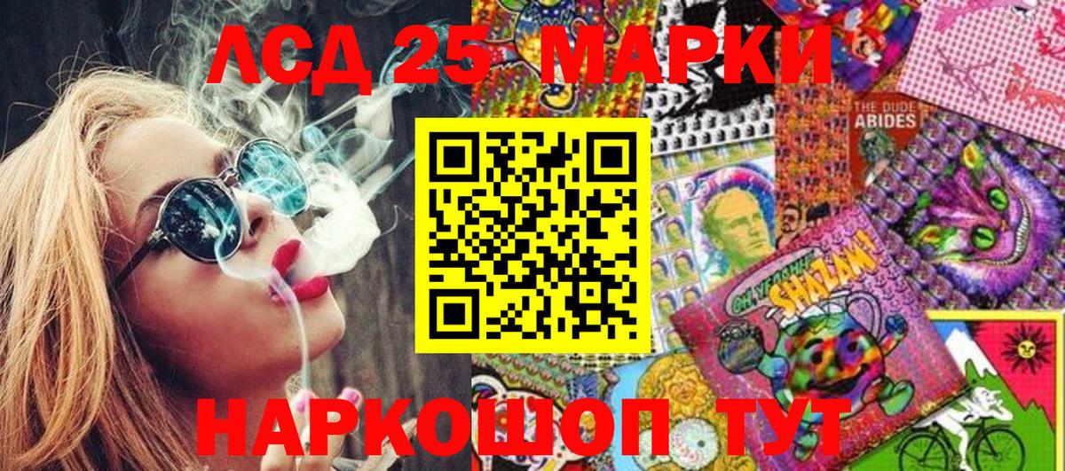 Марки NBOMe  Наркотические марки 1,5мг  Вход с VPN  Заречный 