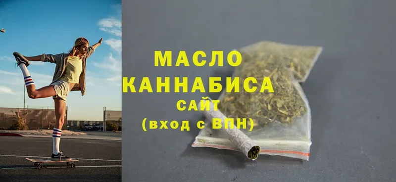 ТГК THC oil  закладки  Заречный 