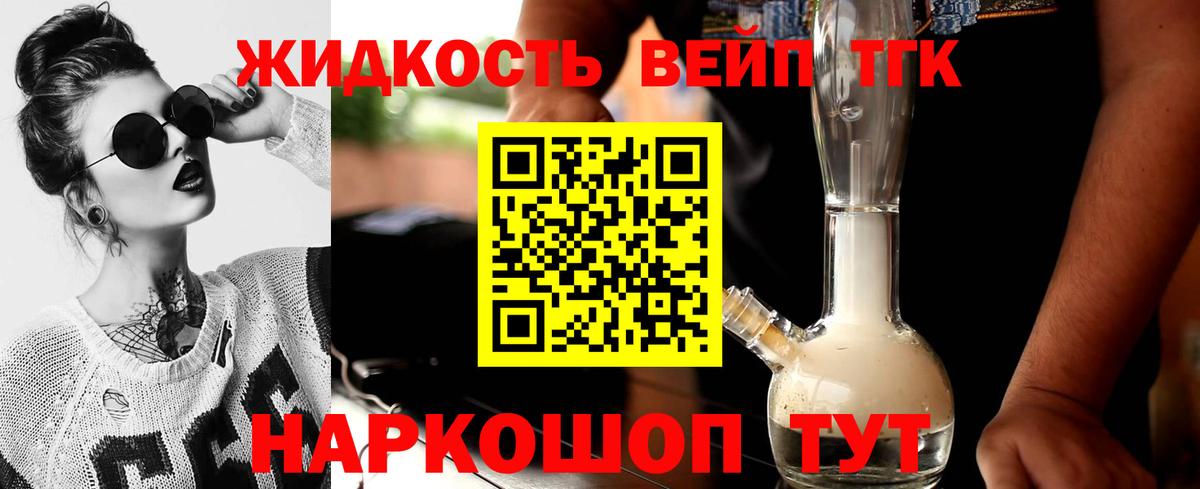 ТГК вейп  Заречный 