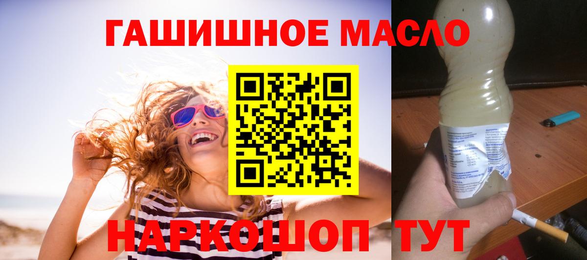 Дистиллят ТГК THC oil  Вход с VPN  Заречный 
